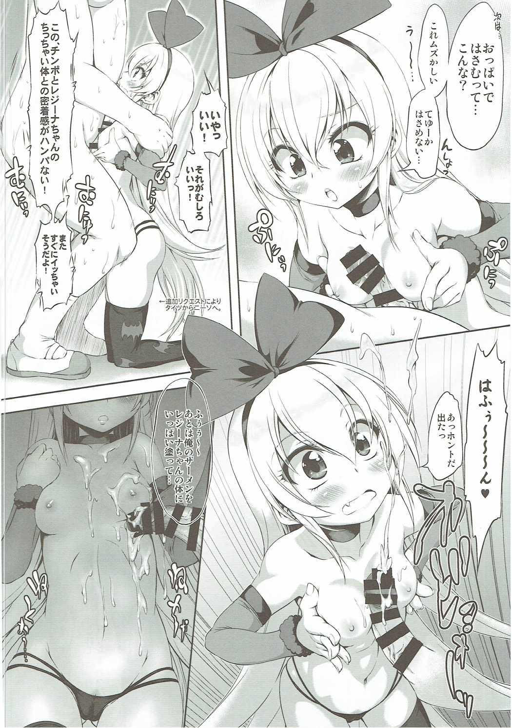 (C86) [Chinpudo (Marui)] Super Prekatsu Time (Dokidoki! Precure) page 25 full