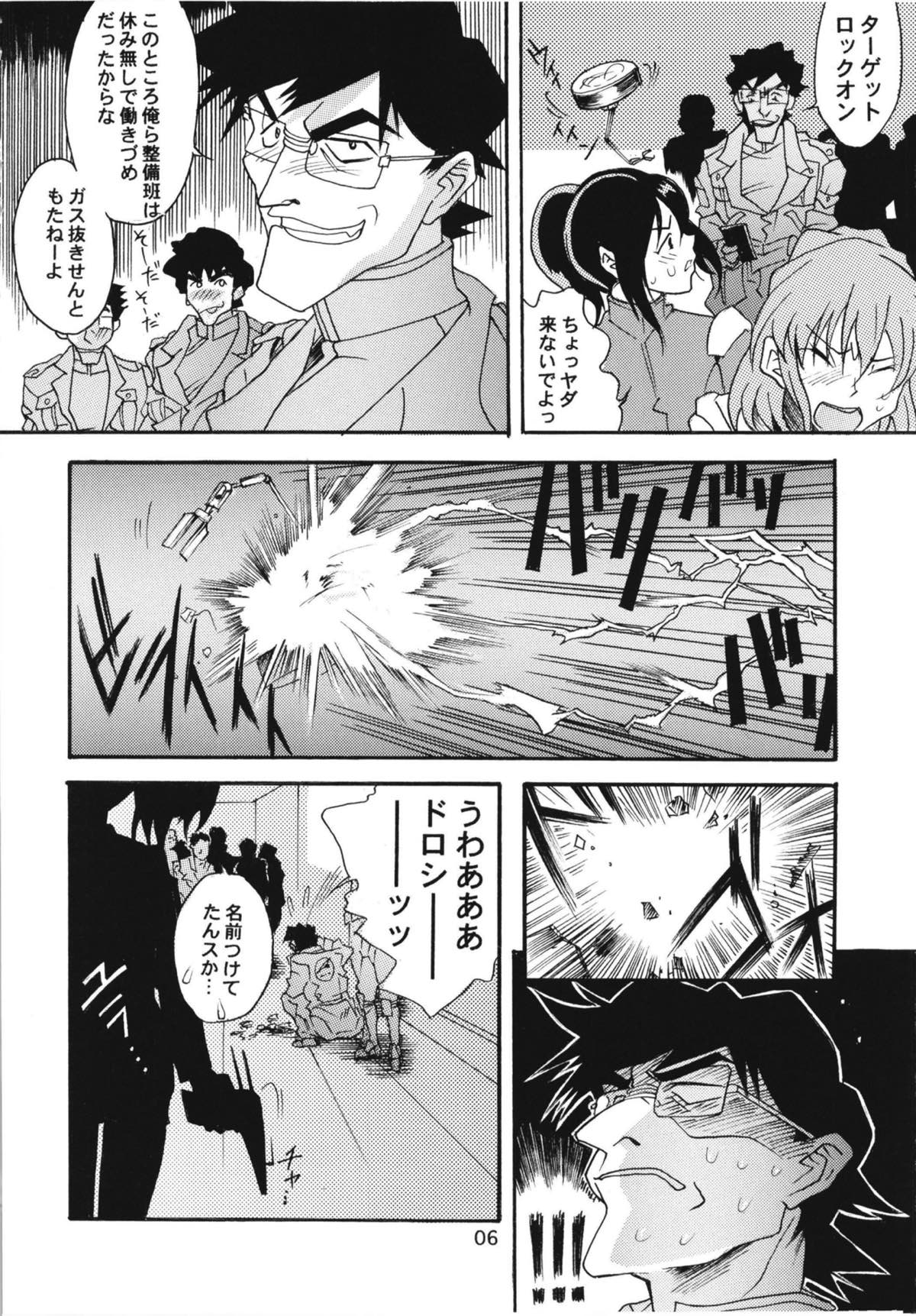 (C90) [YU-YU TEI (Katsuragi You)] Ruri 100% (Kidou Senkan Nadesico) page 4 full