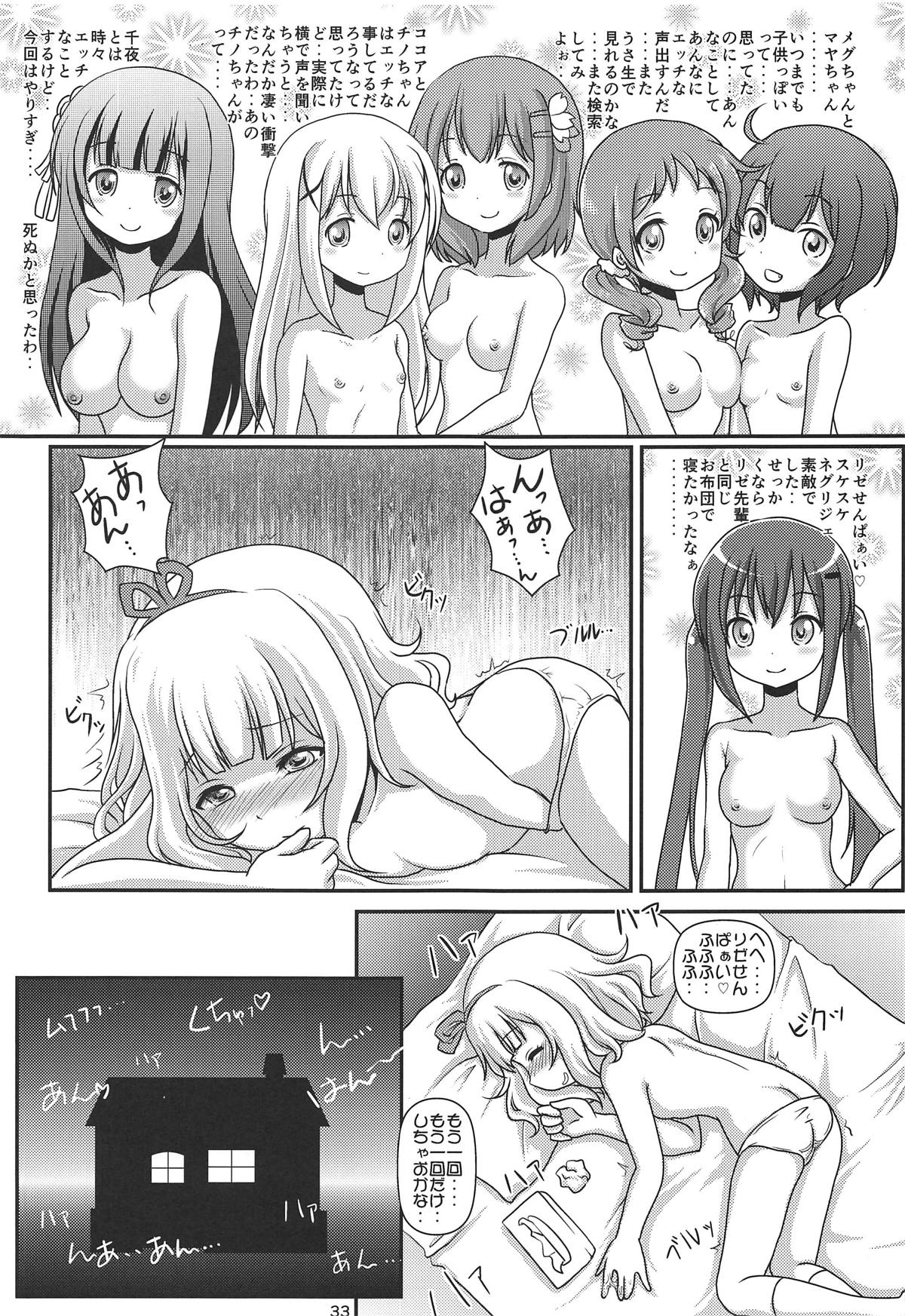 (C95) [Maichan Kikaku with Tenka-gomen (Final)] Harenchi Hourouki (Gochuumon wa Usagi desu ka?) page 34 full