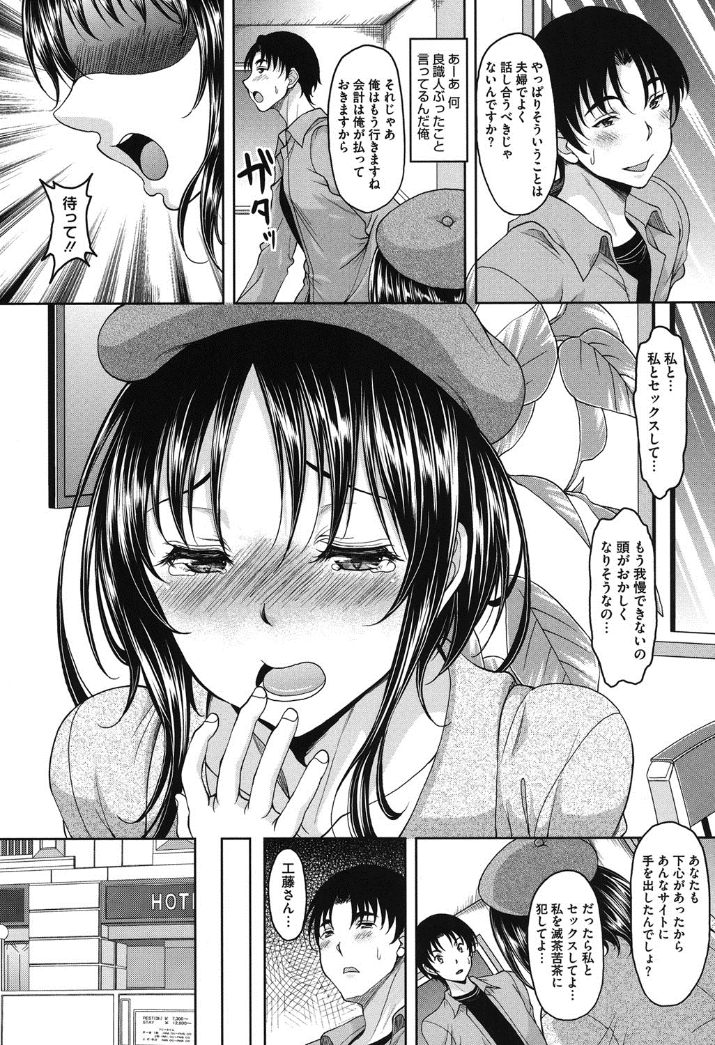 [Kusui Aruta] S.H.N.D. Ero GAL Irutte Hontou Desu ka!? [Digital] page 10 full