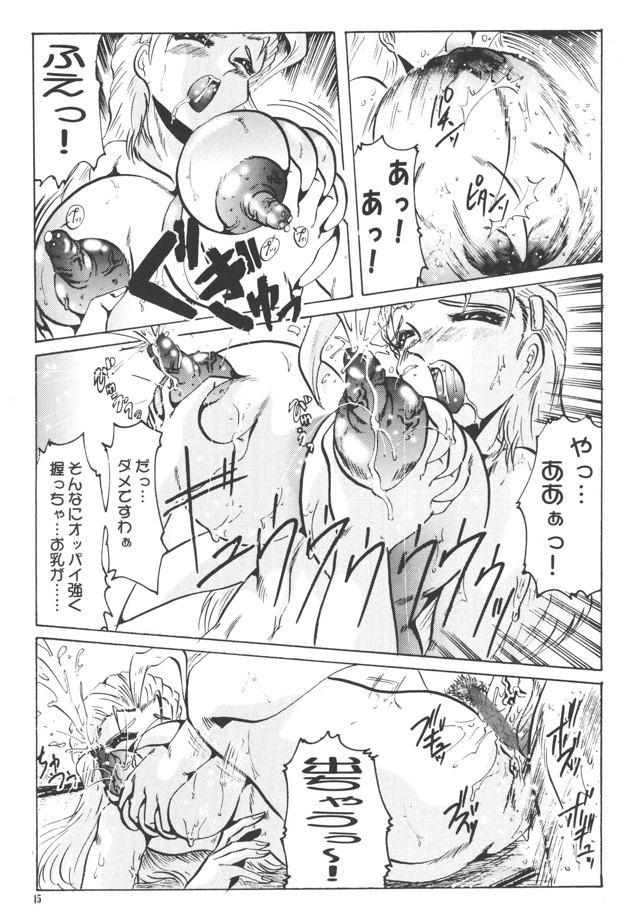 [KEBERO Corporation (Various)] Shin Hanzyuuryoku VI (Various) page 15 full