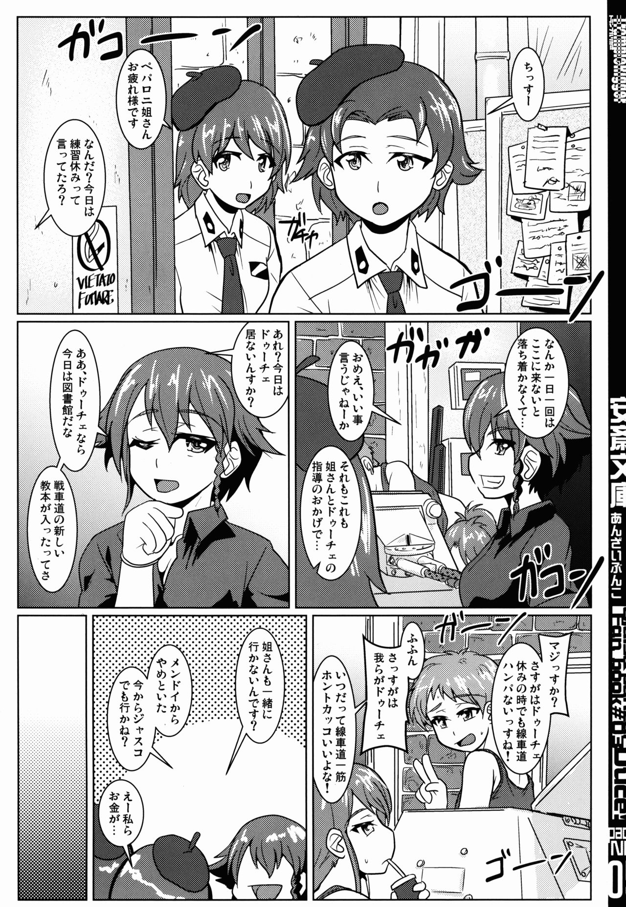 (CT27) [Trample Rigger (Yequo)] Anzai Bunko (Girls und Panzer) page 5 full