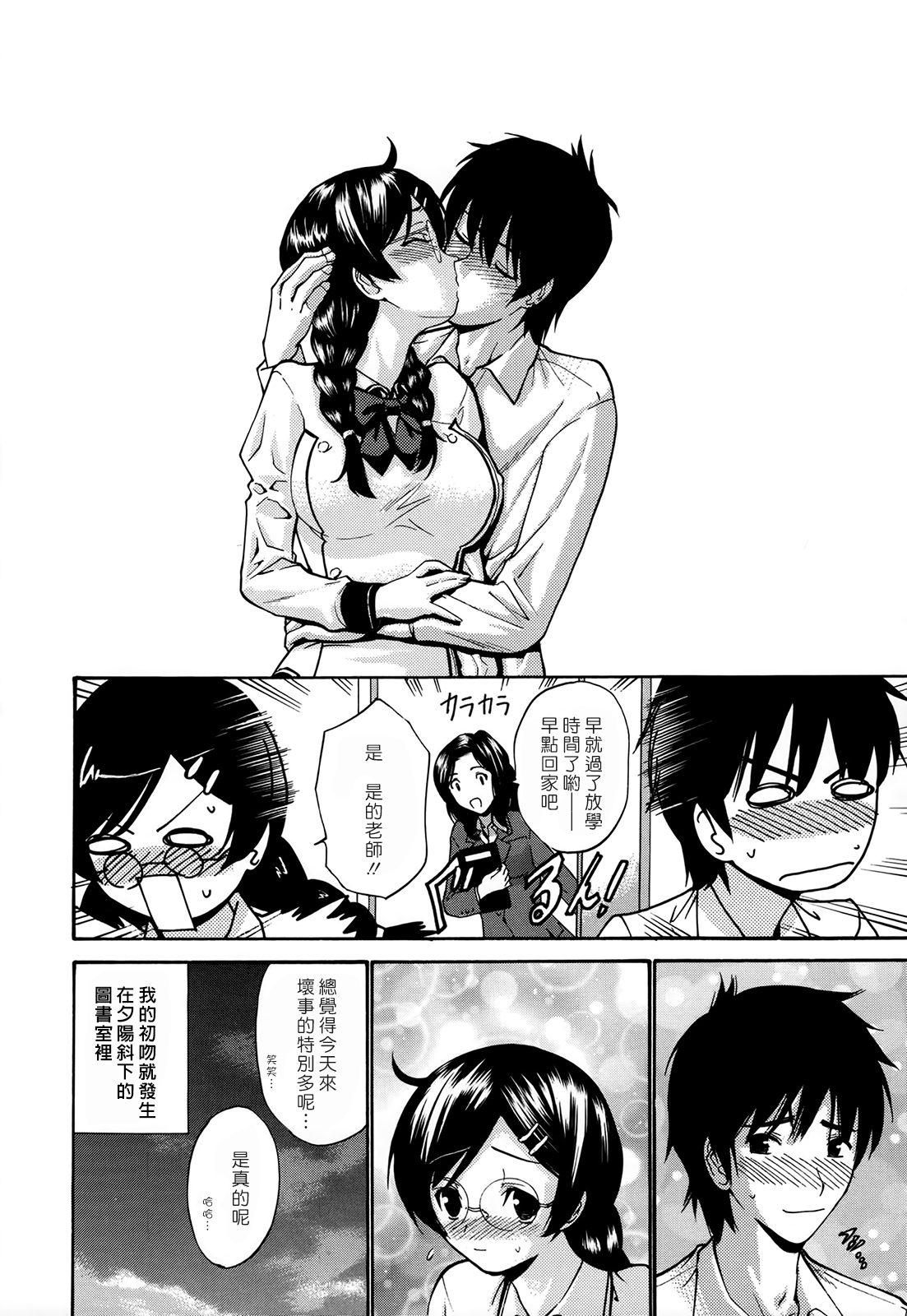 [Nishikawa Kou] Shojo Koi Genteiban [Chinese] [豬圈漢化] page 19 full