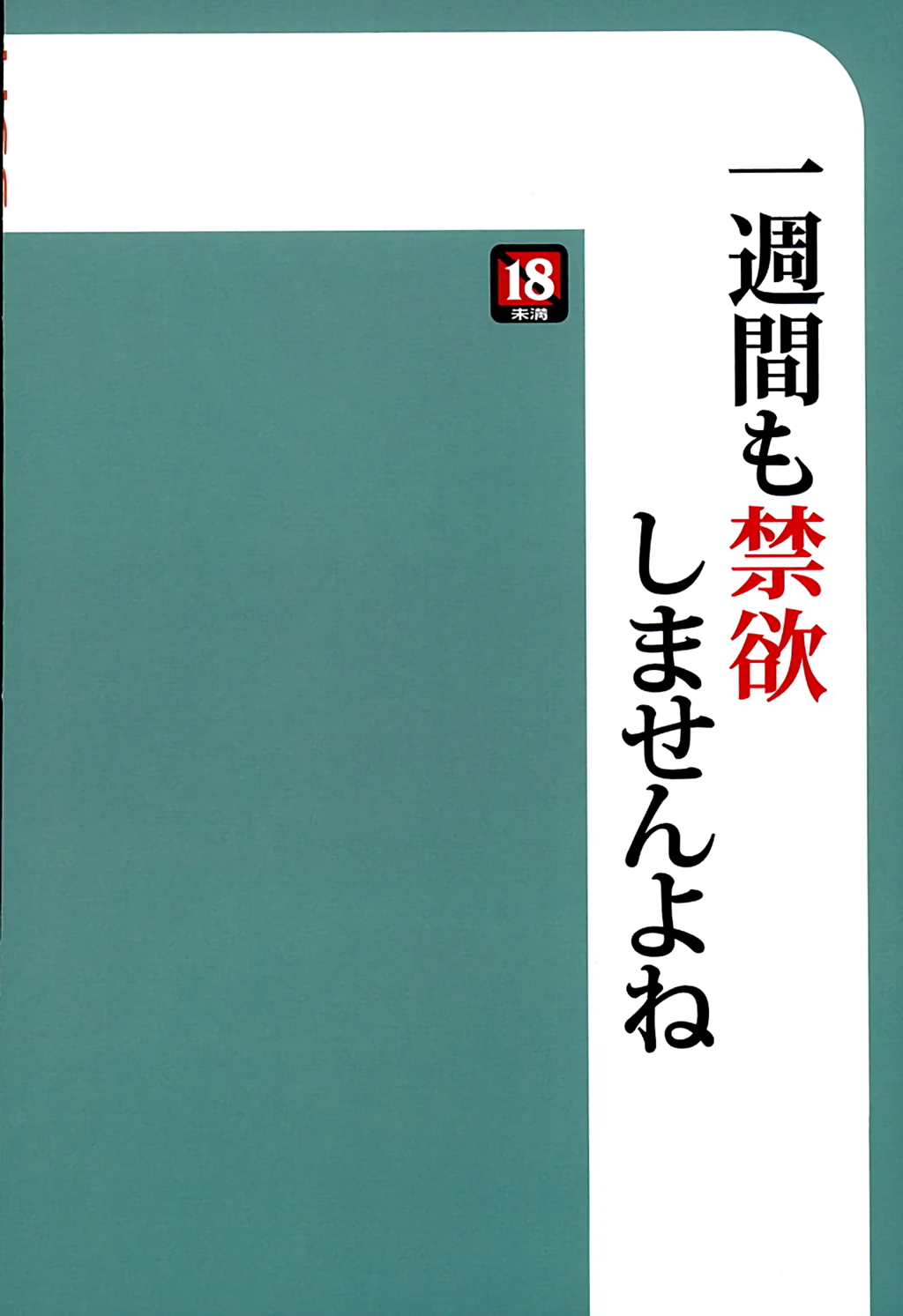 (C89) [UGC (Sasaki Akira)] Isshuukan mo Kinyoku Shitara, Gaman Dekimasen yo ne (Amagami) page 18 full