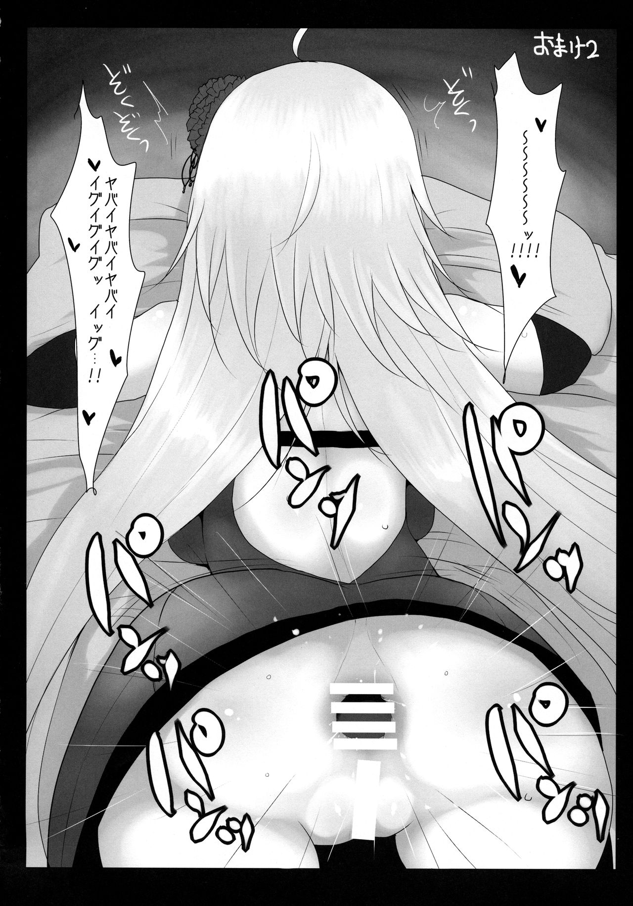 (C92) [Jackpot 64 (HAN)] Josou Shita Fujimaru-kun ga Shinjuku Alter Combi ni Maryoku Kyoukyuu Saserareru Hon (Fate/Grand Order) page 22 full