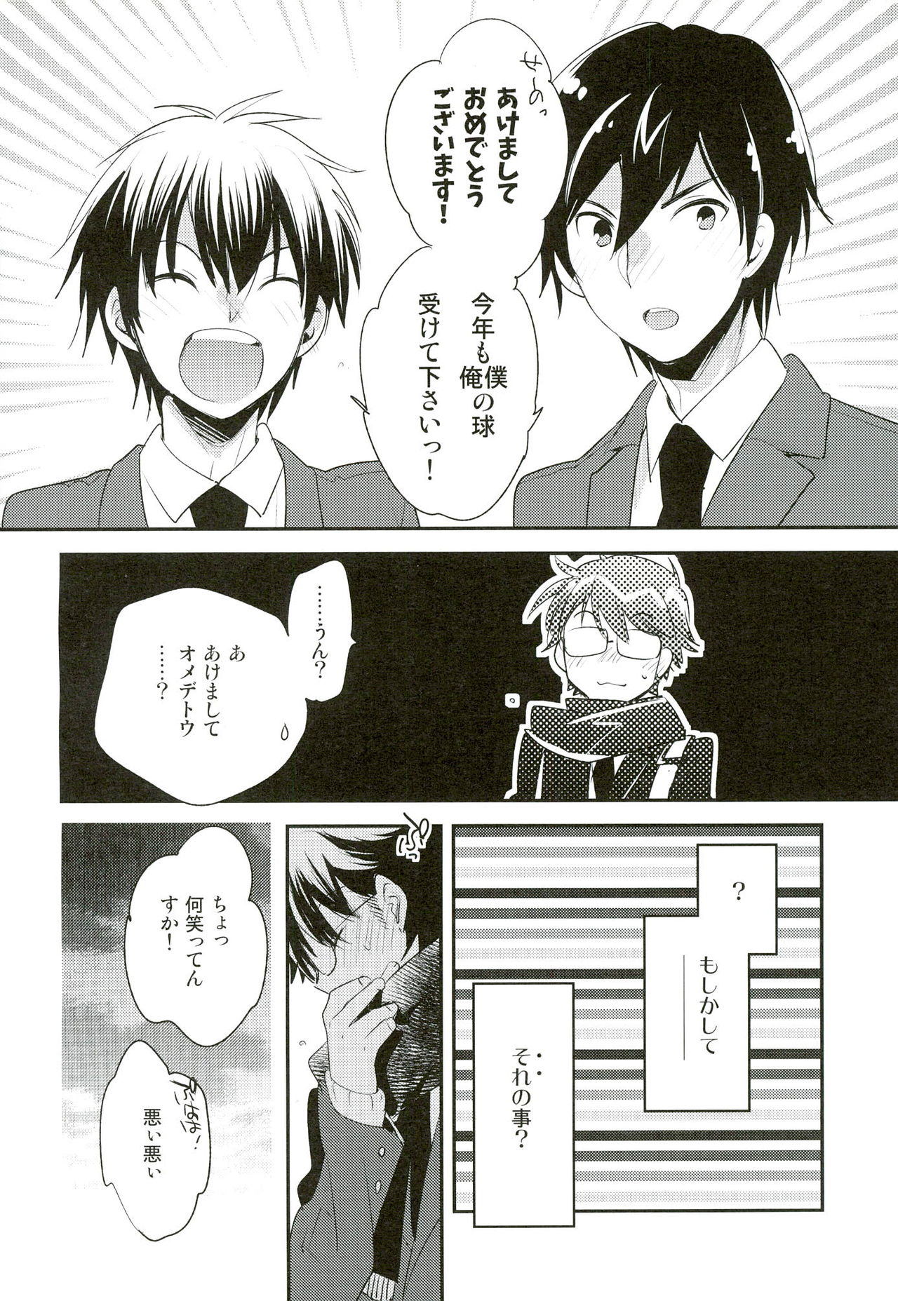 (C89) [LEFT (ore)] Grand Trine (Daiya no Ace) page 10 full