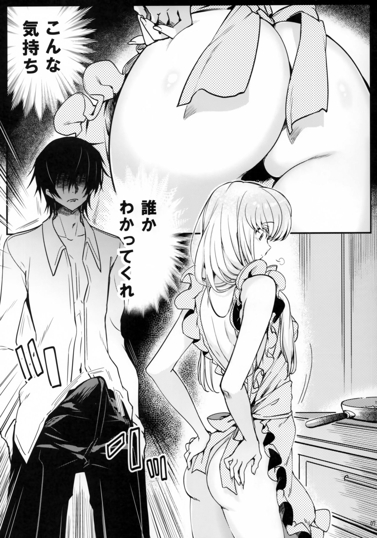 (C95) [CREAYUS (Rangetsu)] BISQUE NOISE (CODE GEASS: Lelouch of the Rebellion) page 6 full