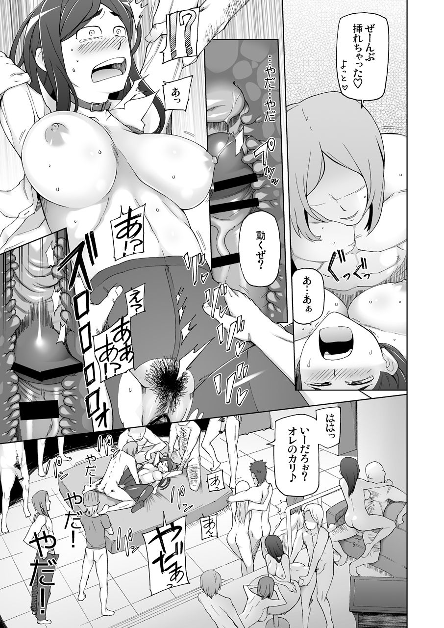 [Garakuta Shoujo (Miito Shido) LUSTFUL BERRY escalate0 ＜Remastered＞[Digital] page 23 full