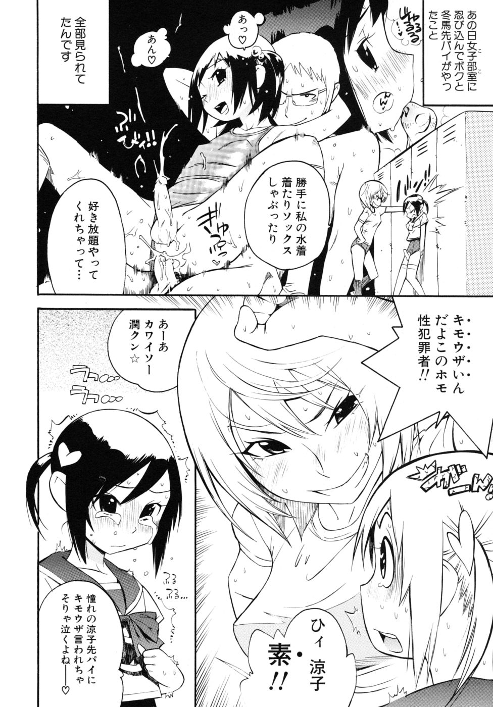 [Kishisato Satoshi] Shounen Fetish 2 page 2 full