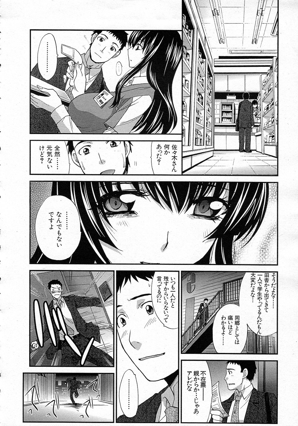 [Itaba Hiroshi] Doukyou (Complete) page 4 full