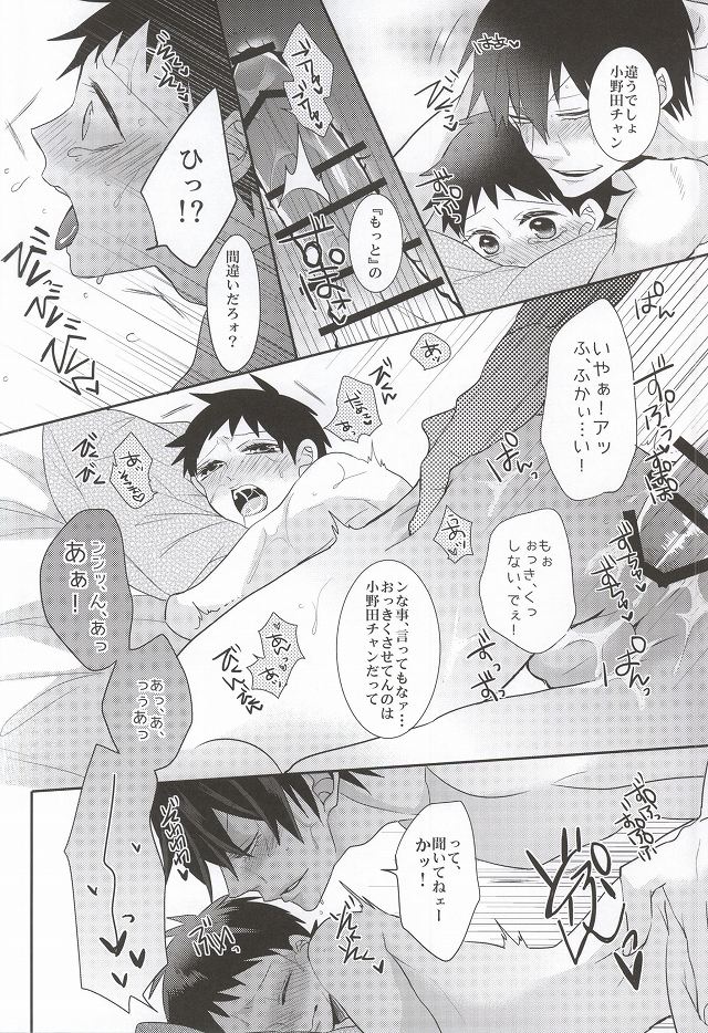 (C87) [Mix (Rui)] Anata to Sugosu Kyuujitsu (Yowamushi Pedal) page 25 full