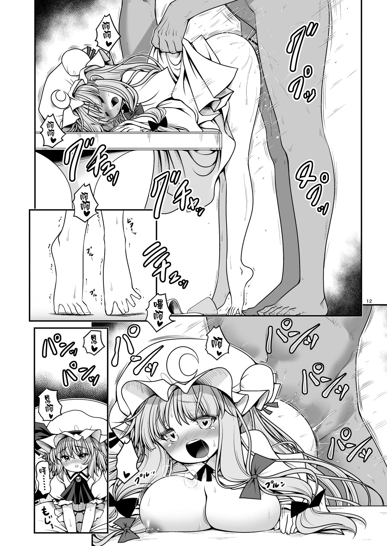 [Yosutebito na Mangakaki (Tomoki Tomonori)] Nureru Koumakan (Touhou Project) [Chinese] [lolipoi汉化组] [Digital] page 13 full