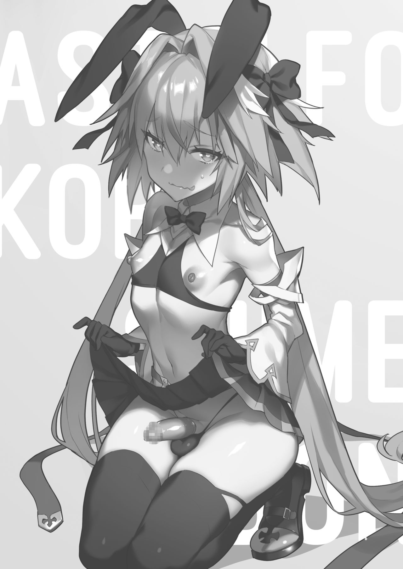 [Morittokoke (Morikoke)] Astolfo Korashime Hon (Fate/Apocrypha) [Digital] page 2 full