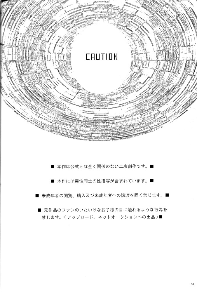[Tansui Ningyo (Matsumoto Choushichirou)] DID (Inazuma Eleven) page 4 full