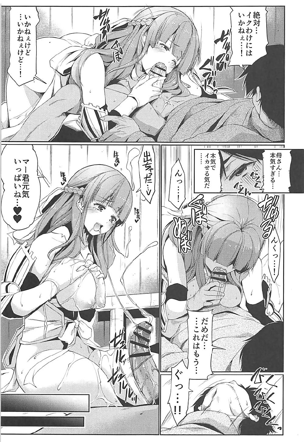 (COMIC1☆12) [Z-TABUKURONEKO HOUSE (Gyonikun)] Tsuma Kyou Ikisatsu! Mamako-san!! (Tsuujou Kougeki ga Zentai Kougeki de Ni-kai Kougeki no Okaa-san wa Suki desu ka?) page 8 full