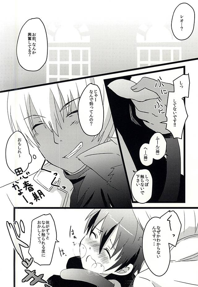 (Ikai Toshi no Arukikata) [SoniMani (Aduma Kei, Majin Nana)] Neko SHOCK (Kekkai Sensen) page 7 full