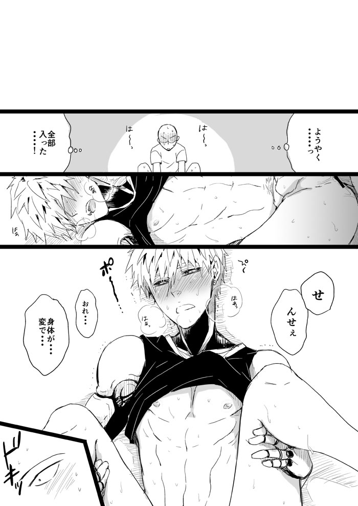 [Otona Ookami (Arima Chimako)] Kuuru na Ano Ko ni Itazura Shitai 4 (One Punch Man) page 2 full