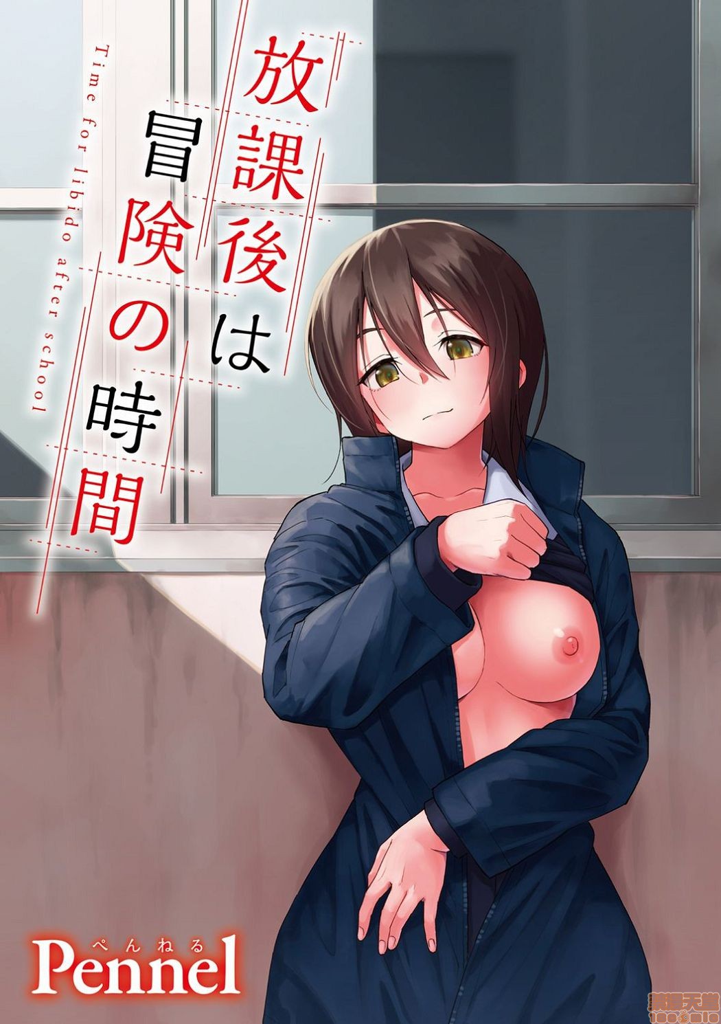 [Pennel] Houkago wa Bouken no Jikan - Time for libido after school 放學後是冒險的時間 [Chinese] [禁漫掃圖組] page 3 full
