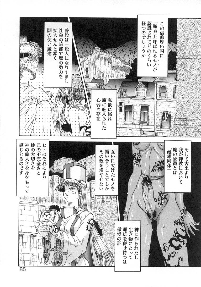 [Sozatsu Nae] majo no iru kuni 1-2 page 1 full