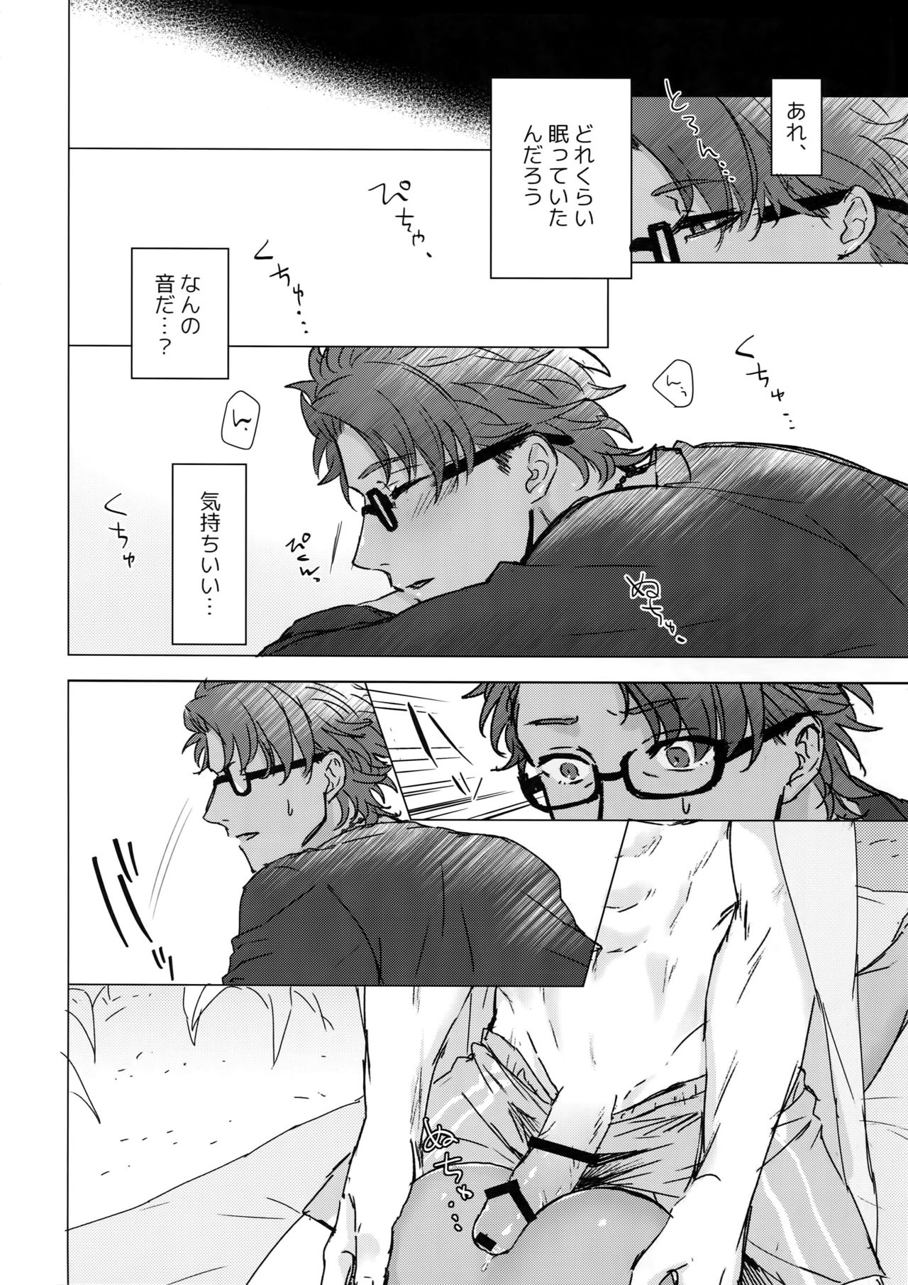 (SPARK13) [anchor (Yae)] Shining Violet (Fate/Grand Order) page 7 full