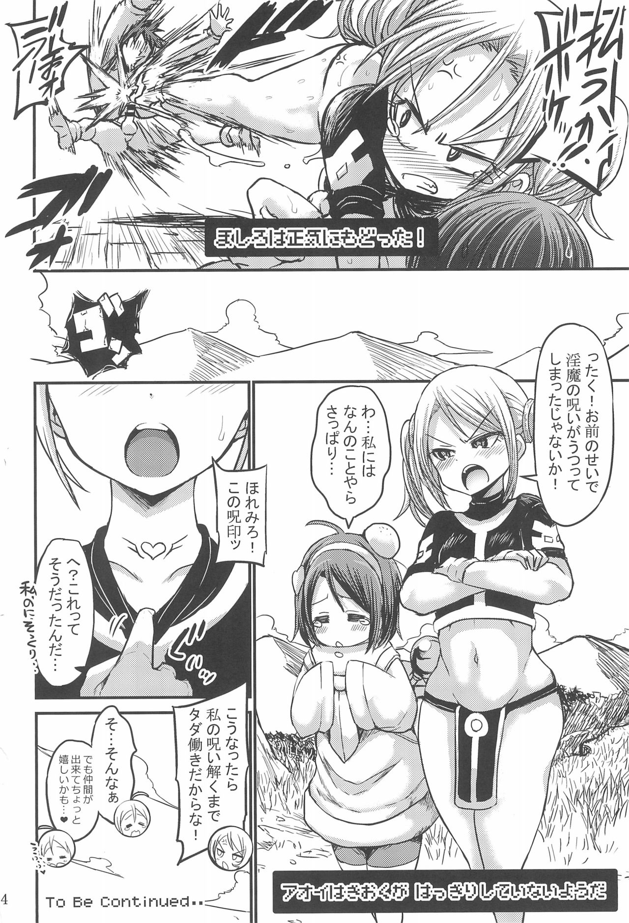 (Puniket 40) [GOD Ryokutya (Bu-chan)] Noroi Bitch Mahou-tsukai Aoi page 34 full