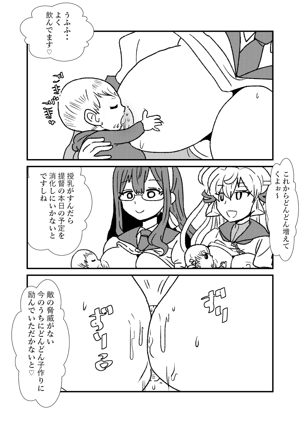 [Kuroihi] Ze~ttai? Teitoku to Rashinban Chinjufu 1-46 (Kantai Collection -KanColle-) page 53 full