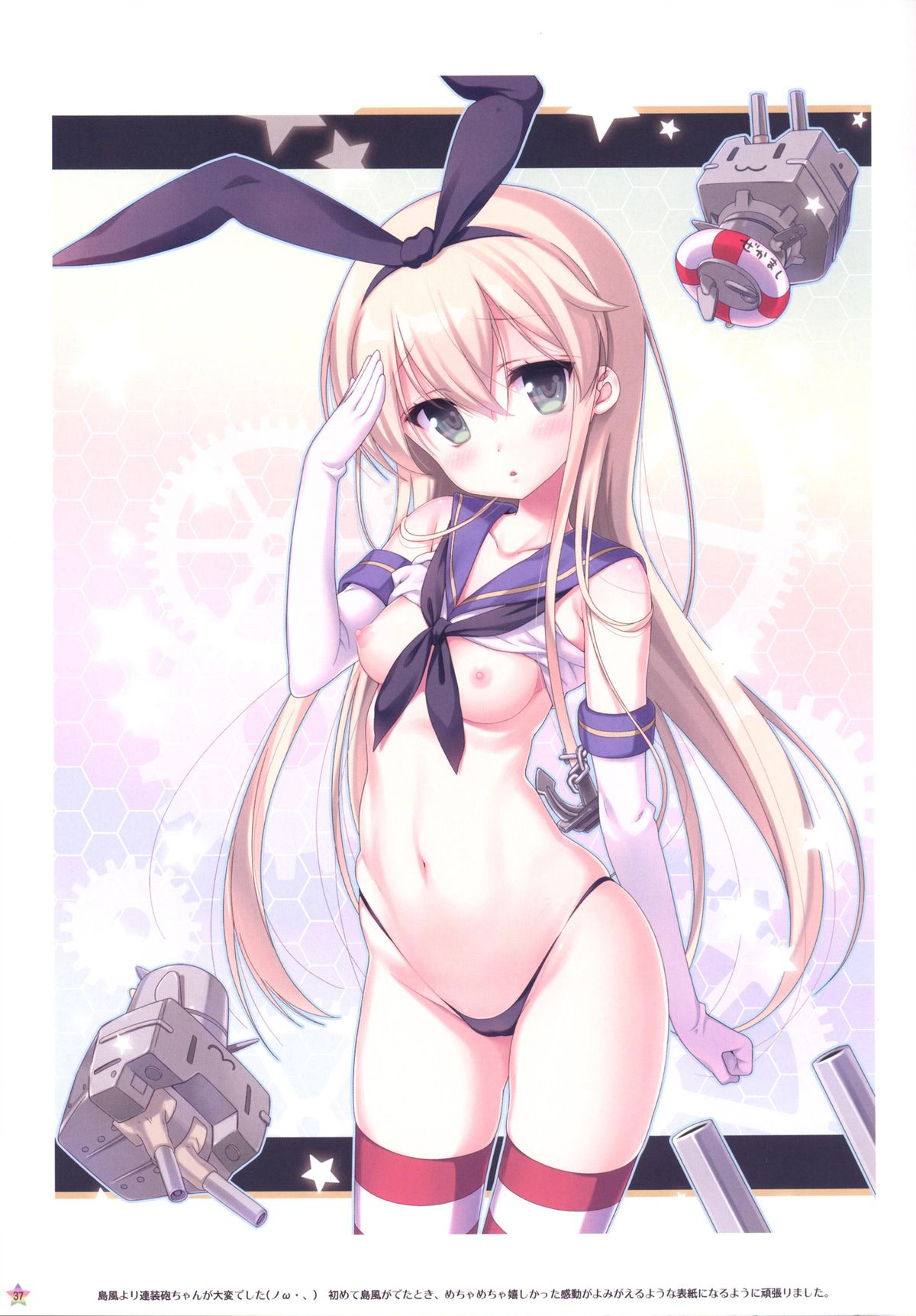 [Nama Cream Biyori (Nanase Meruchi)] MERUCHI DOJIN ILLUSTRATIONS (Various) [Digital] page 36 full