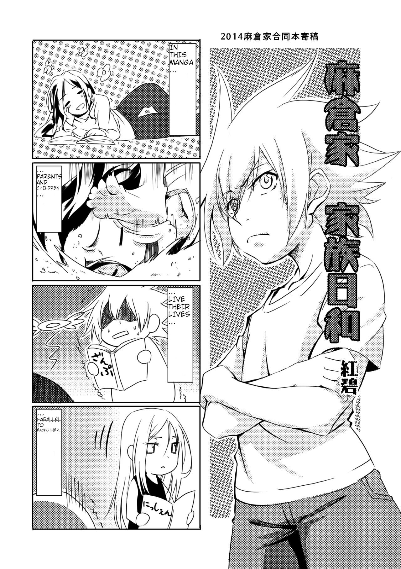 [Boro Goya (Kouheki)] Boro Goya HaoYoh Sairokushuu (Shaman King) [English] [DubleSturf] [Digital] page 2 full