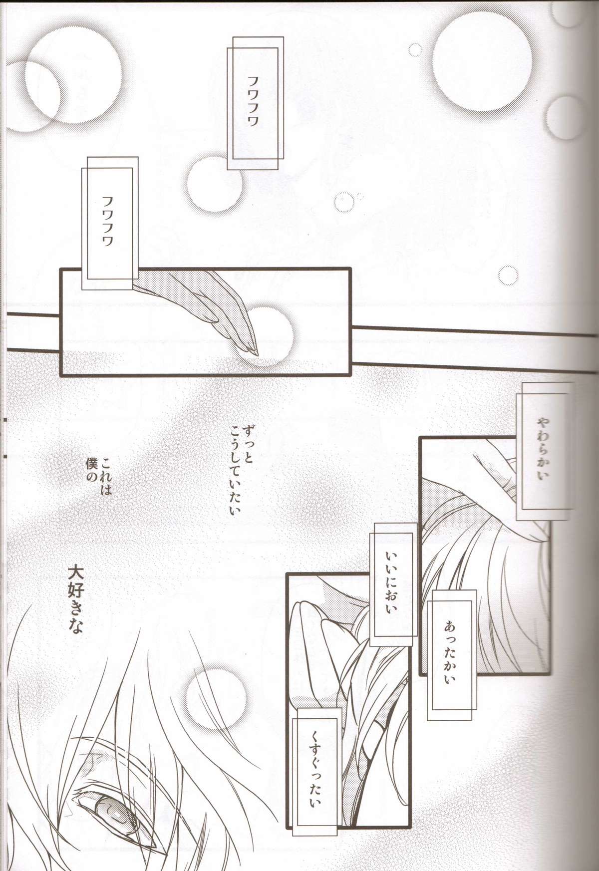 (SUPER21) [NEVER GIVE UP (Nekonattou)] Kanri Fujuubun (Uta no Prince-sama) page 4 full