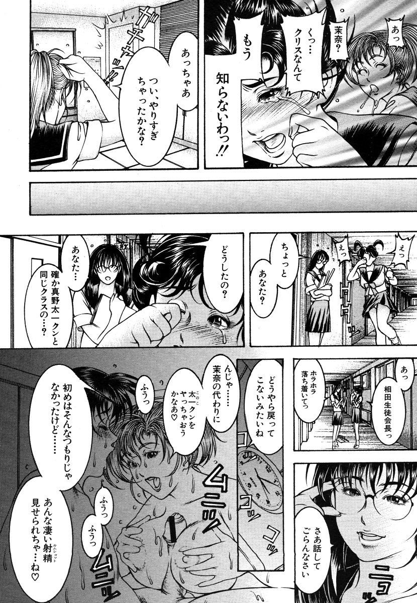 [Moriya Makoto] Episode Ch.1-5 page 14 full