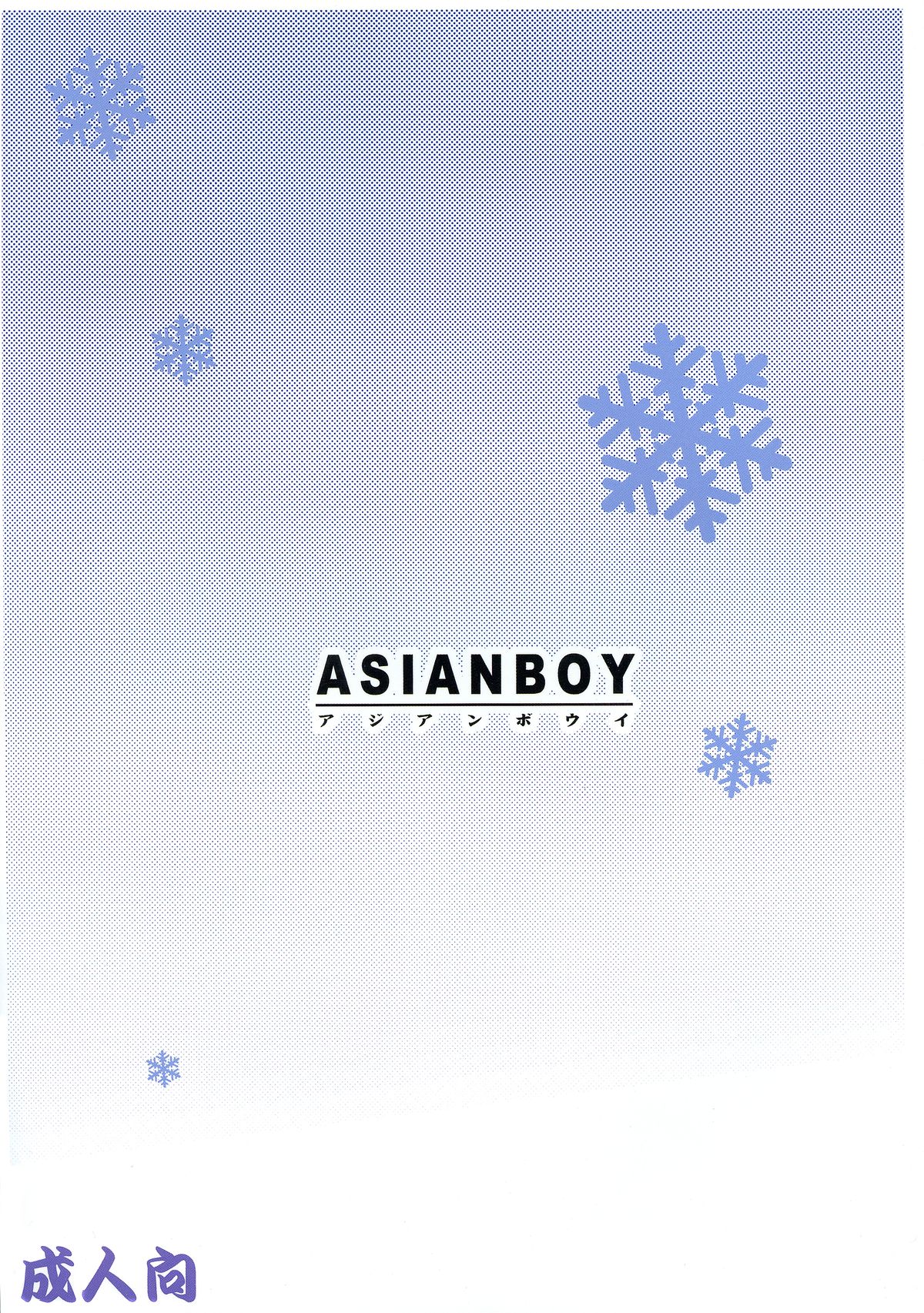 (C77) [ASIANBOY (Hasemi Ryo)] Yukiiro Yawa (Nurarihyon no Mago) page 2 full