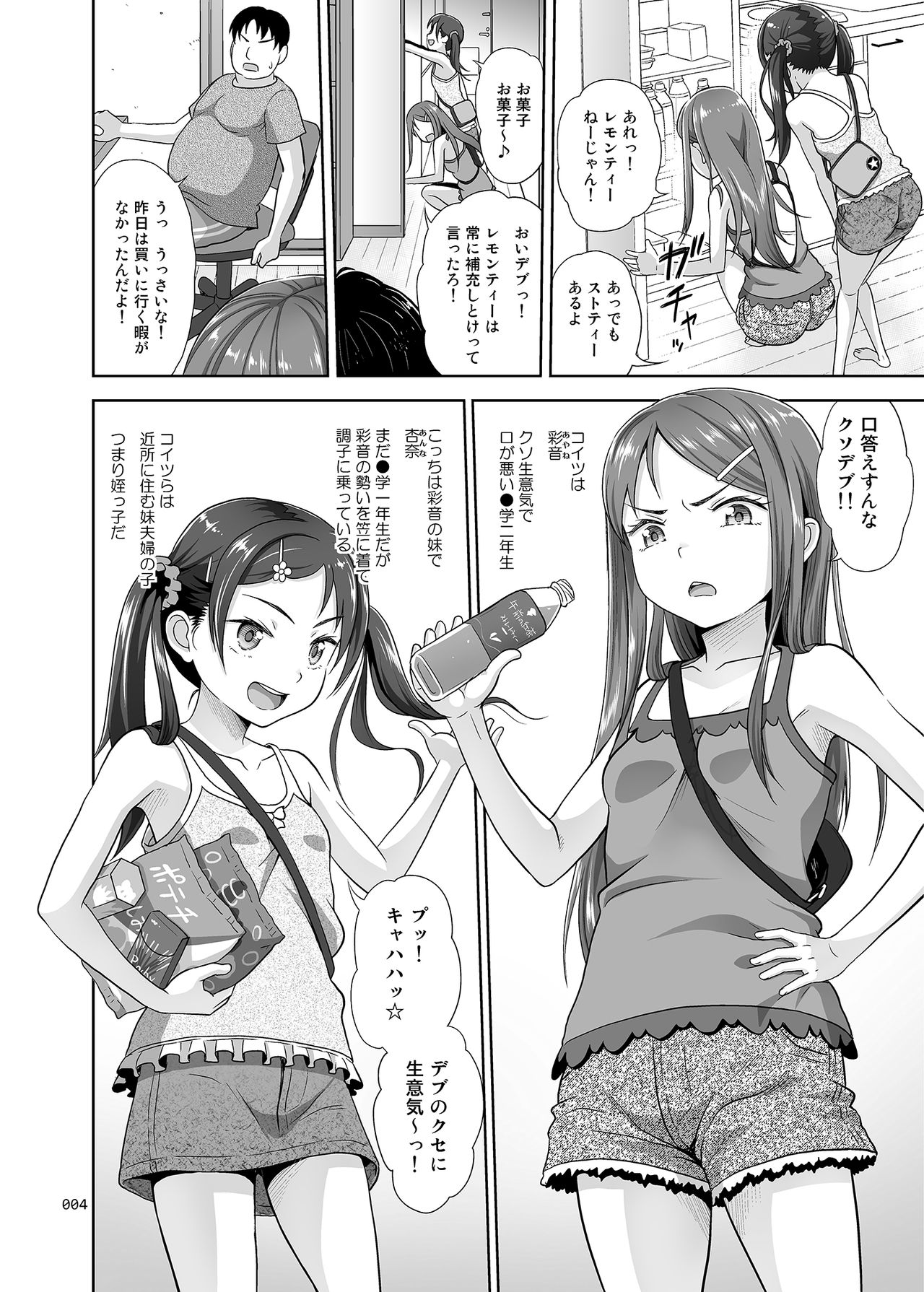 [antyuumosaku (malcorond)] Meikko Akuma [Digital] page 3 full