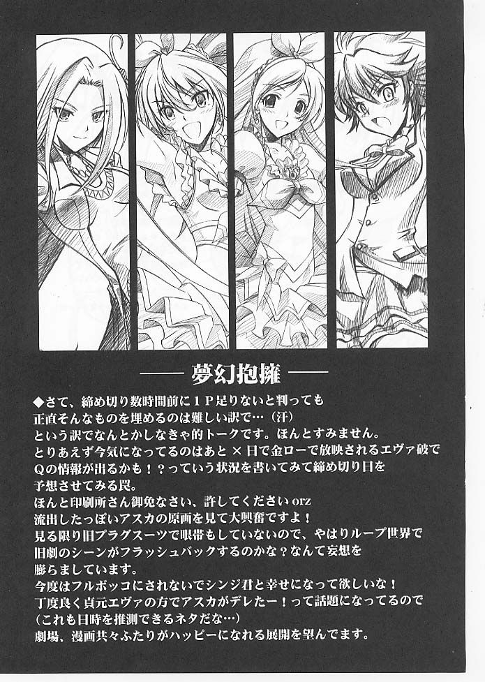 (C80) [BLUE GARNET (Seizawa Katsumi)] Mugen Houyou (Suite Precure) [Chinese] [不咕鸟汉化组] page 24 full