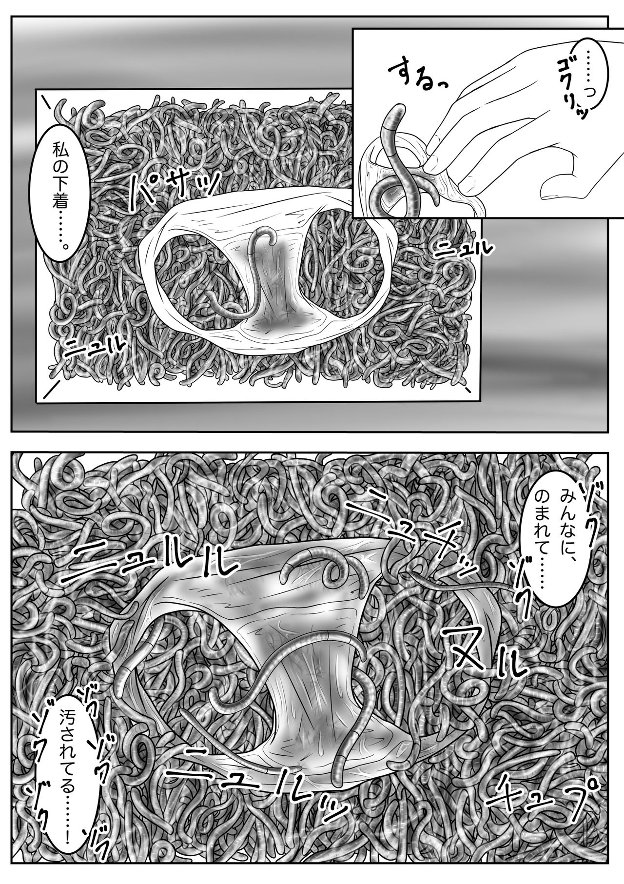 [Jubako no katasumi] 1000 Earthworms in the Box page 11 full