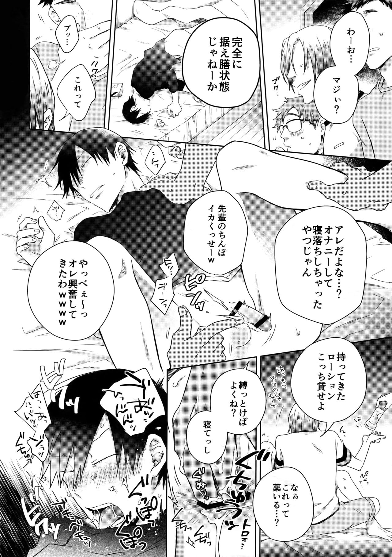 (Arakure Ookami 4) [Hone Shaburi-tei (Nakaore Porkbits)] Youran no Uta (Yowamushi Pedal) page 33 full