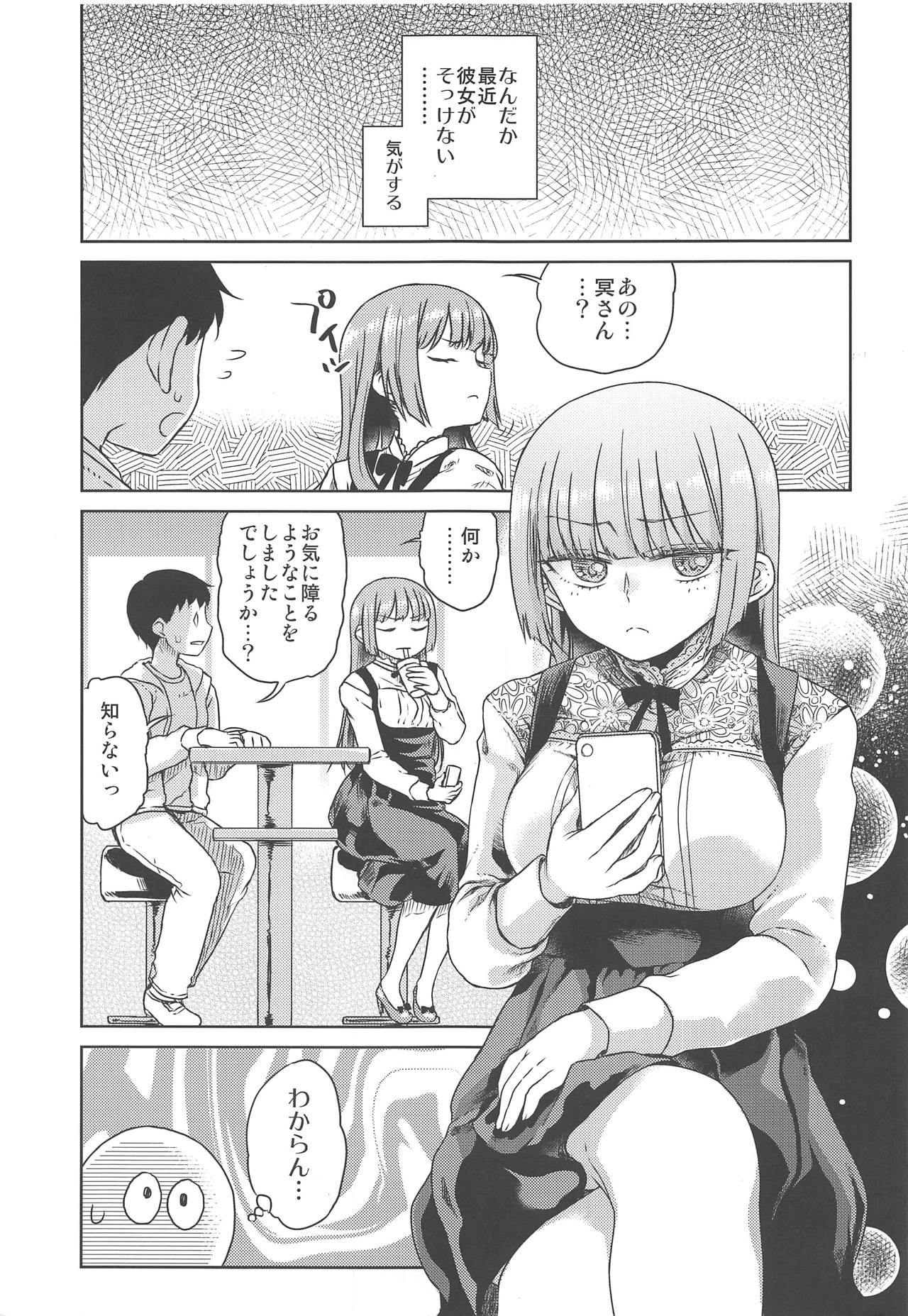 (C95) [Vagina Dentata (Hirota Masatane)] Doshikori Moushiageru (Rokudo Mei) page 4 full