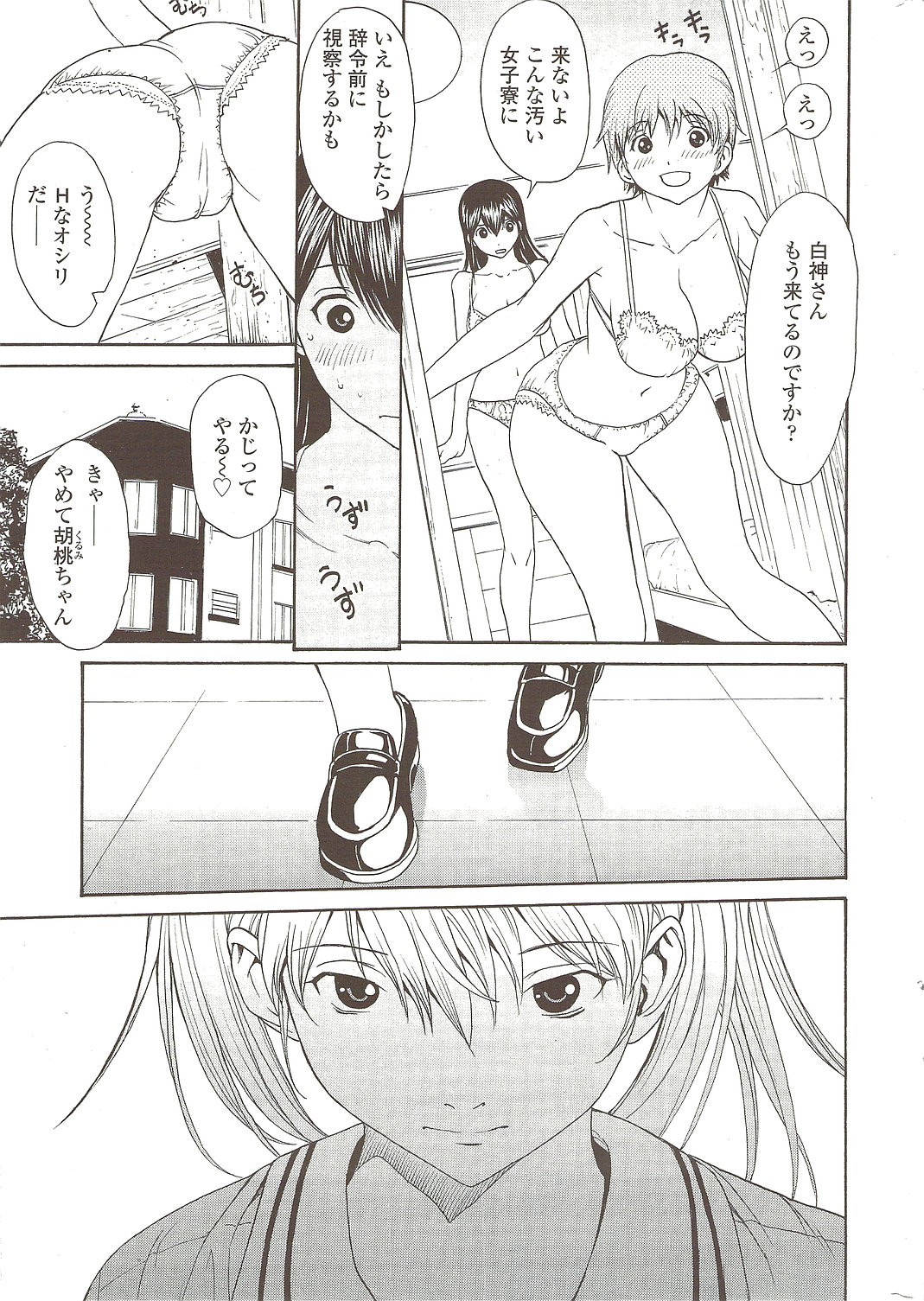 COMIC Sigma 2009-10 vol.36 page 19 full