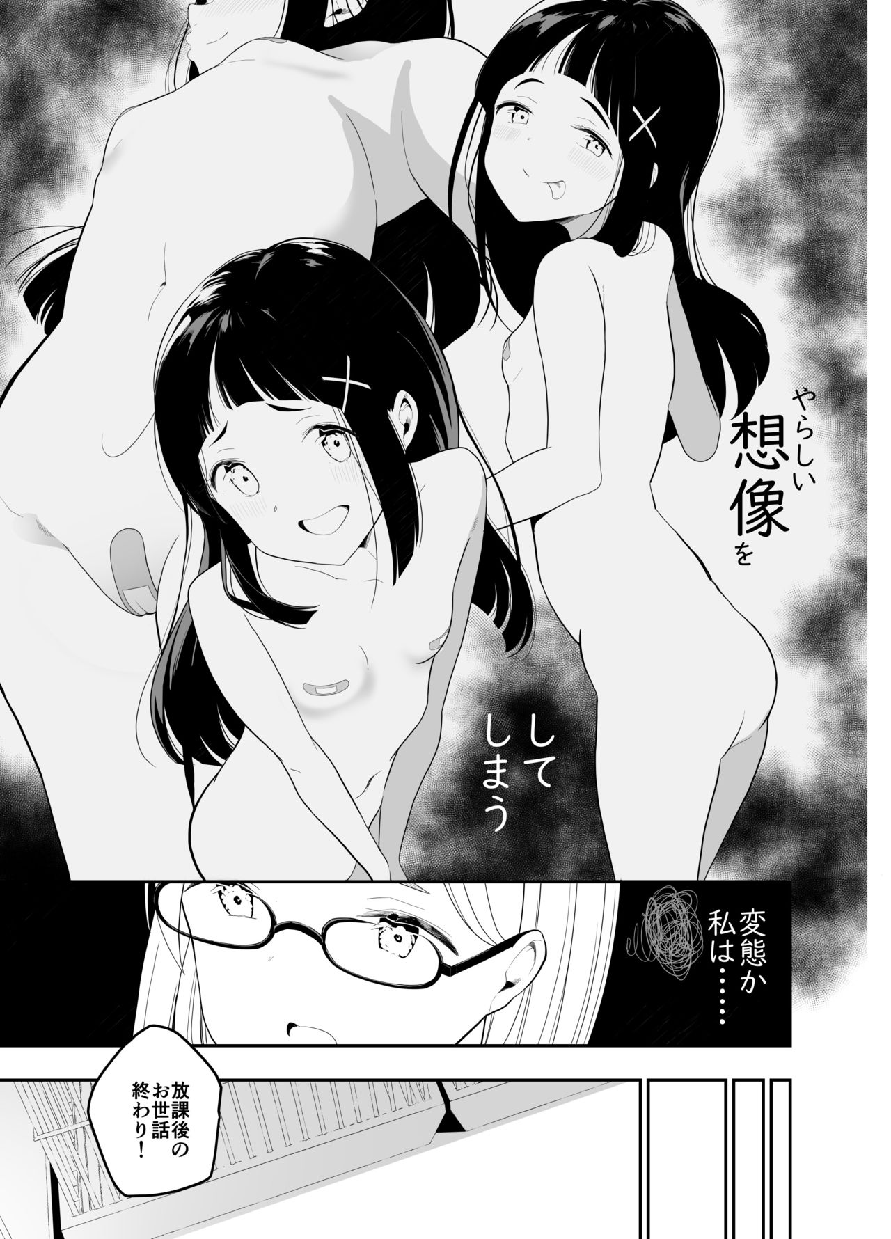 [House Saibai Mochi (Shiratama Moti, Kagono Tori)] Hadaka no Kozue-chan [Digital] page 6 full