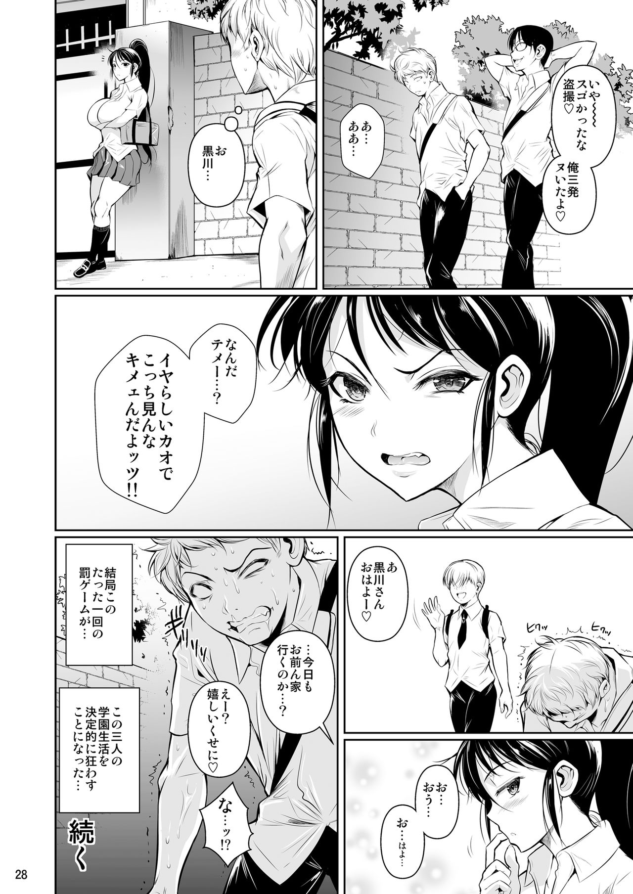 [Shoot The Moon (Fuetakishi)] Batsu Game de Yankee Onna ni Kokuttemita [Digital] page 29 full