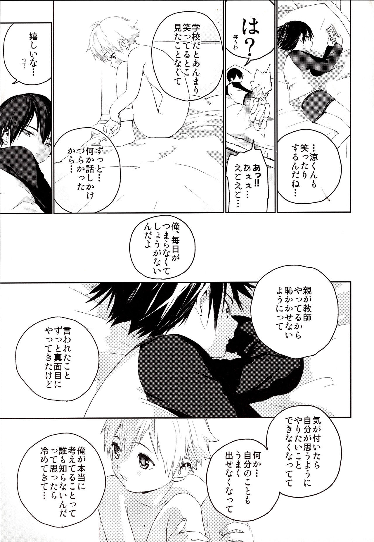 (Shota Scratch 31) [S-Size (Shinachiku)] Kimi ga Suki page 26 full