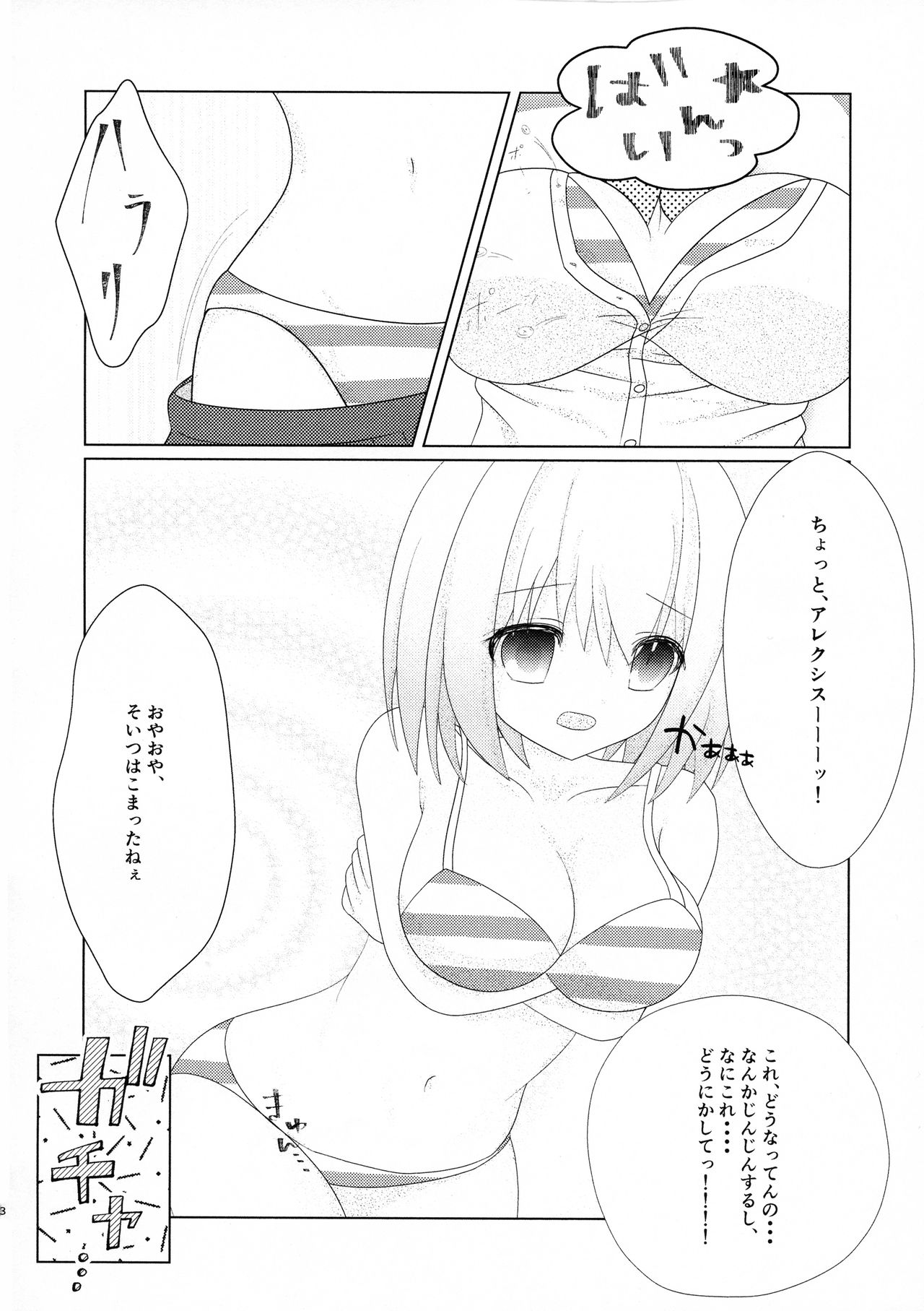 (C96) [Telomere Limiter (Kunka)] Wake Me Up (SSSS.GRIDMAN) page 7 full
