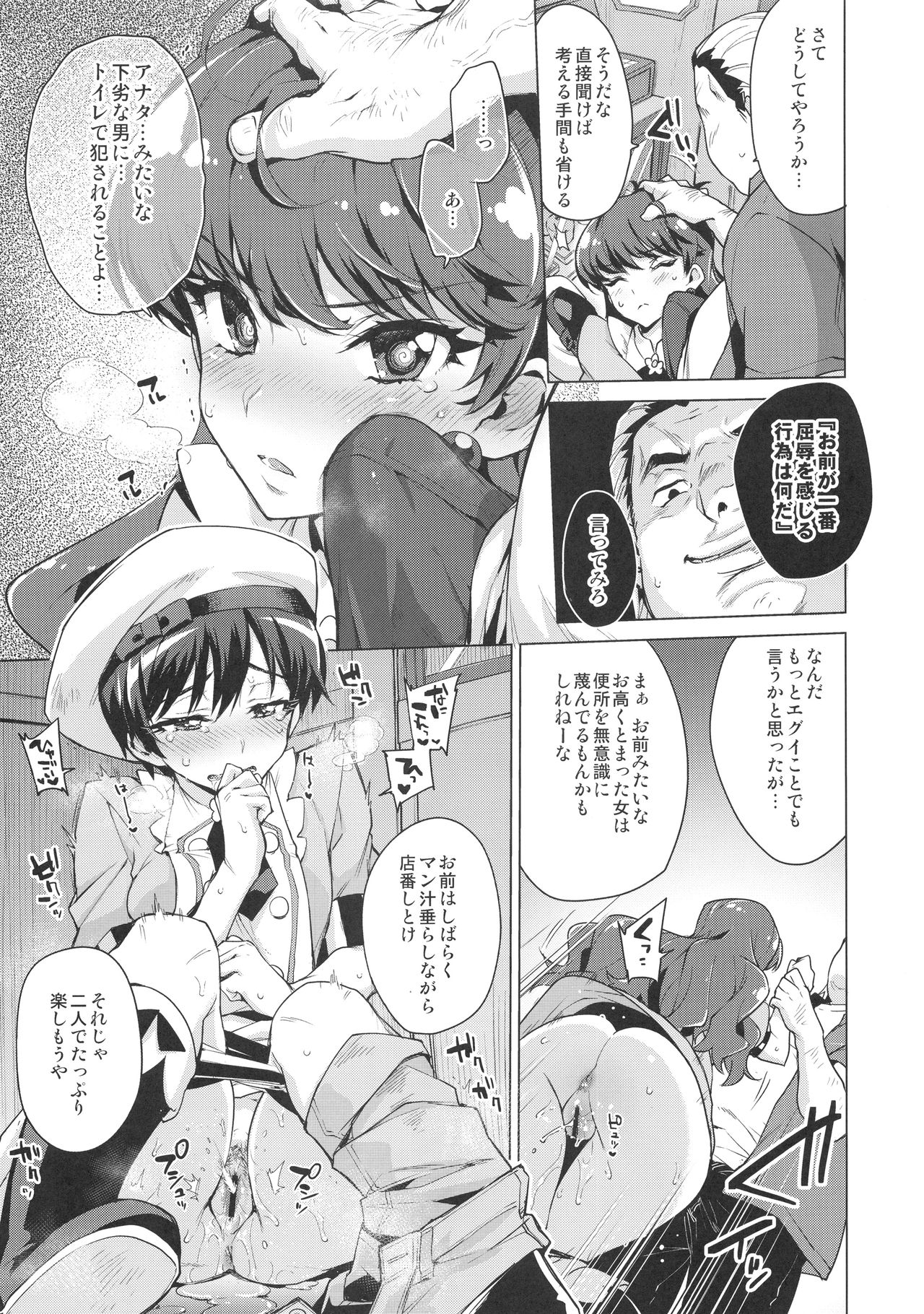 (COMIC1☆13) [Muchakai (Mucha)] Pakopako Saimin Patisserie (Kirakira PreCure a la Mode) page 12 full