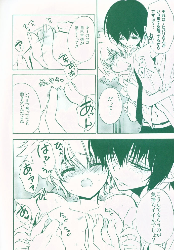 (C74) [RIRIADOLL (Takewakamaru)] Koushoku Makers (Katekyo Hitman Reborn!) page 5 full