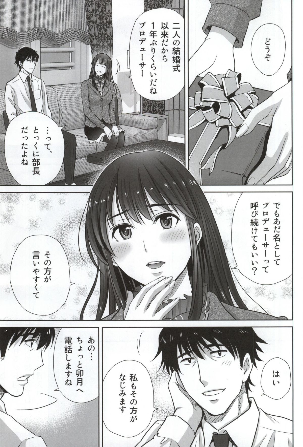 (COMIC1☆9) [Melon no Hoshiboshi (Hoshiduki Melon)] shibuya rin 30 sai takeuchi P wo NEtori masu!! (THE IDOLM@STER CINDERELLA GIRLS) page 5 full