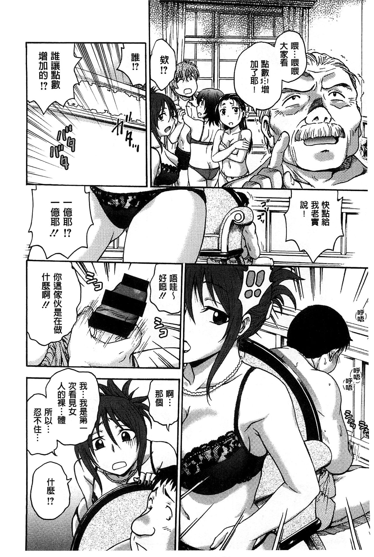 [Funabori Nariaki] Yugami Kojirase Ai [Chinese] page 189 full