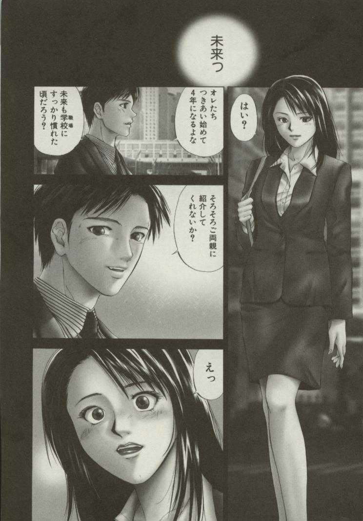 [Yuuki Ryou] Doukyonin page 47 full