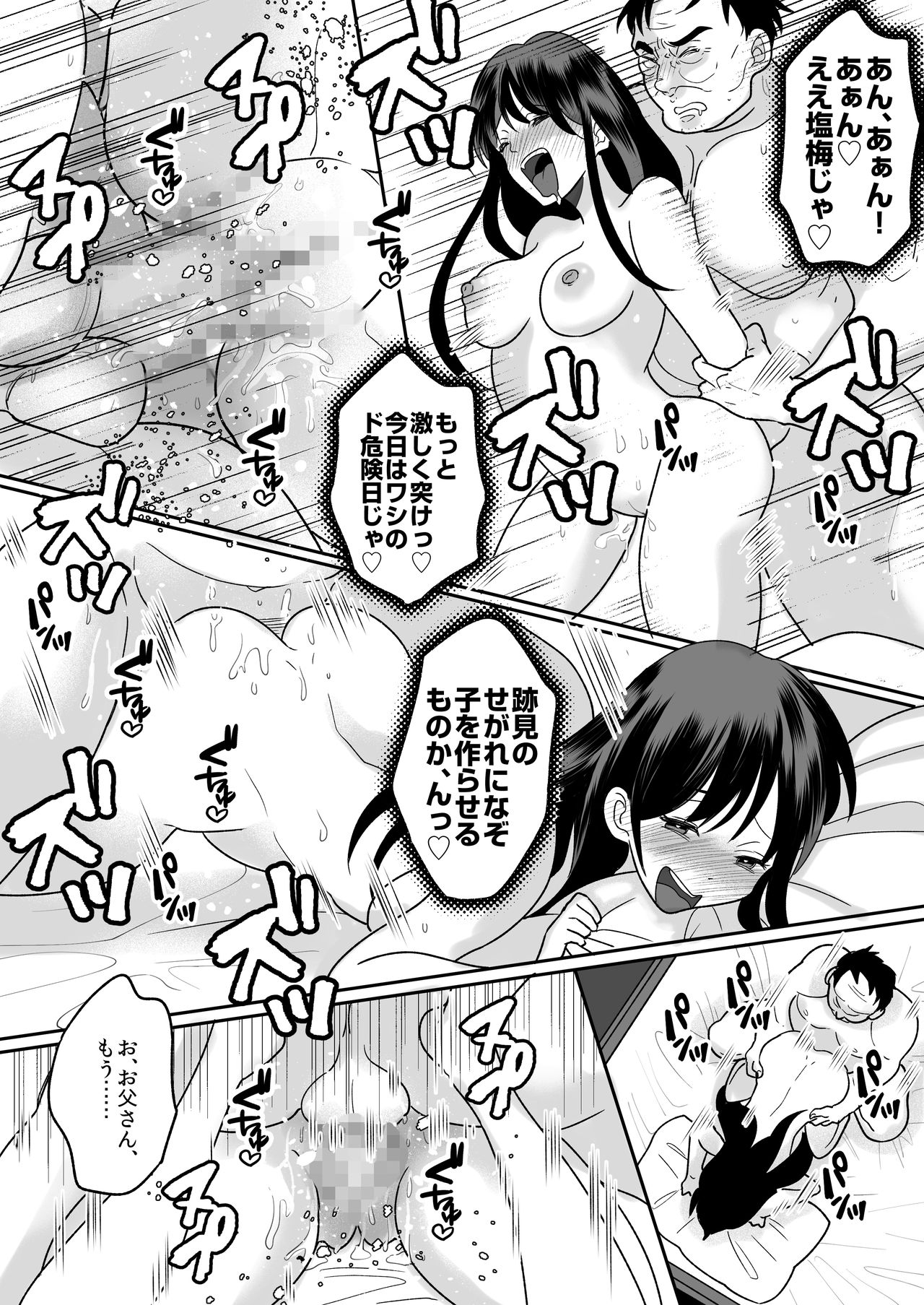 [TSF Mousou Chikusekijo (Minaduki Nanana, Torajima Tao)] Kyou kara Washi ga Goreijou page 32 full