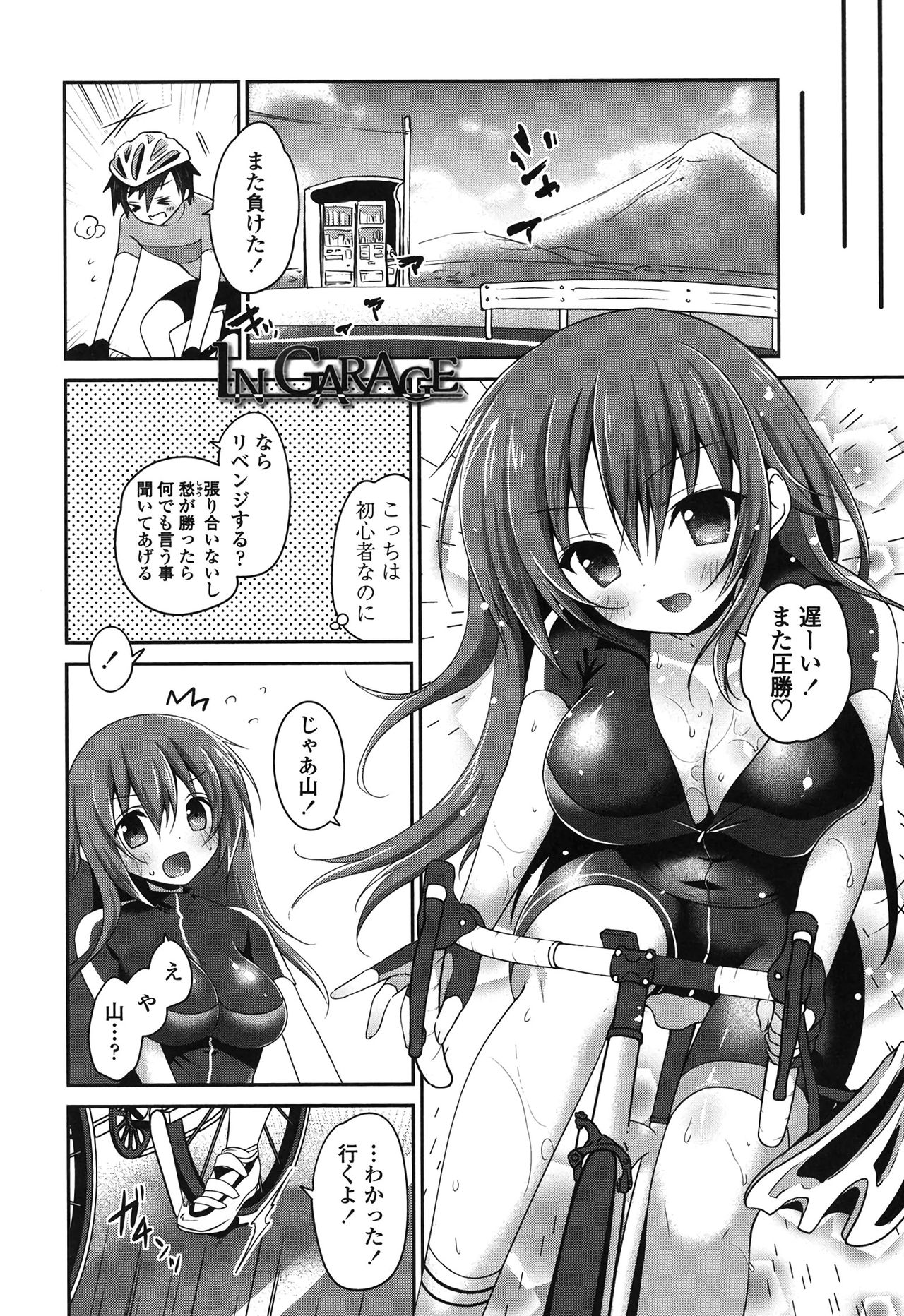 [Amanagi Seiji] Mannaka Namaiki [Digital] page 27 full