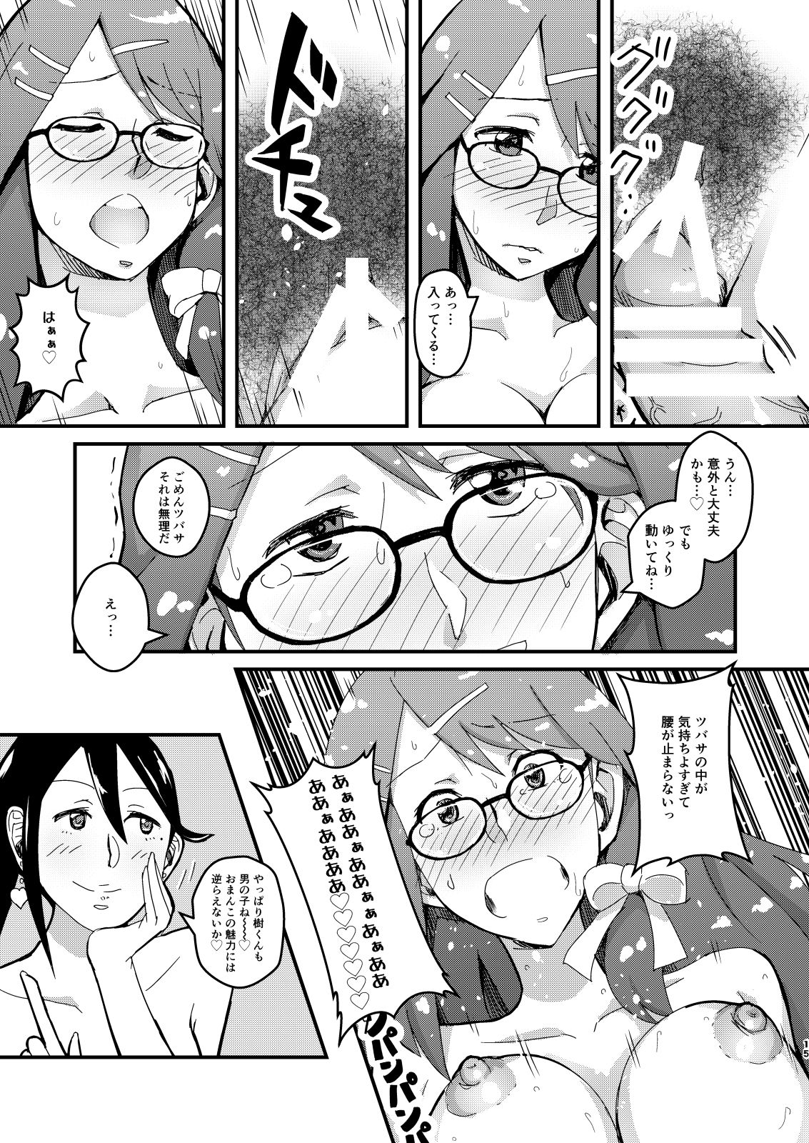 [Tomato Namaashi (Satou Iori)] Oribe Tsubasa Bon, 18-kin desu! Megane ver. (Tokyo Mirage Sessions ♯FE) [Digital] page 35 full