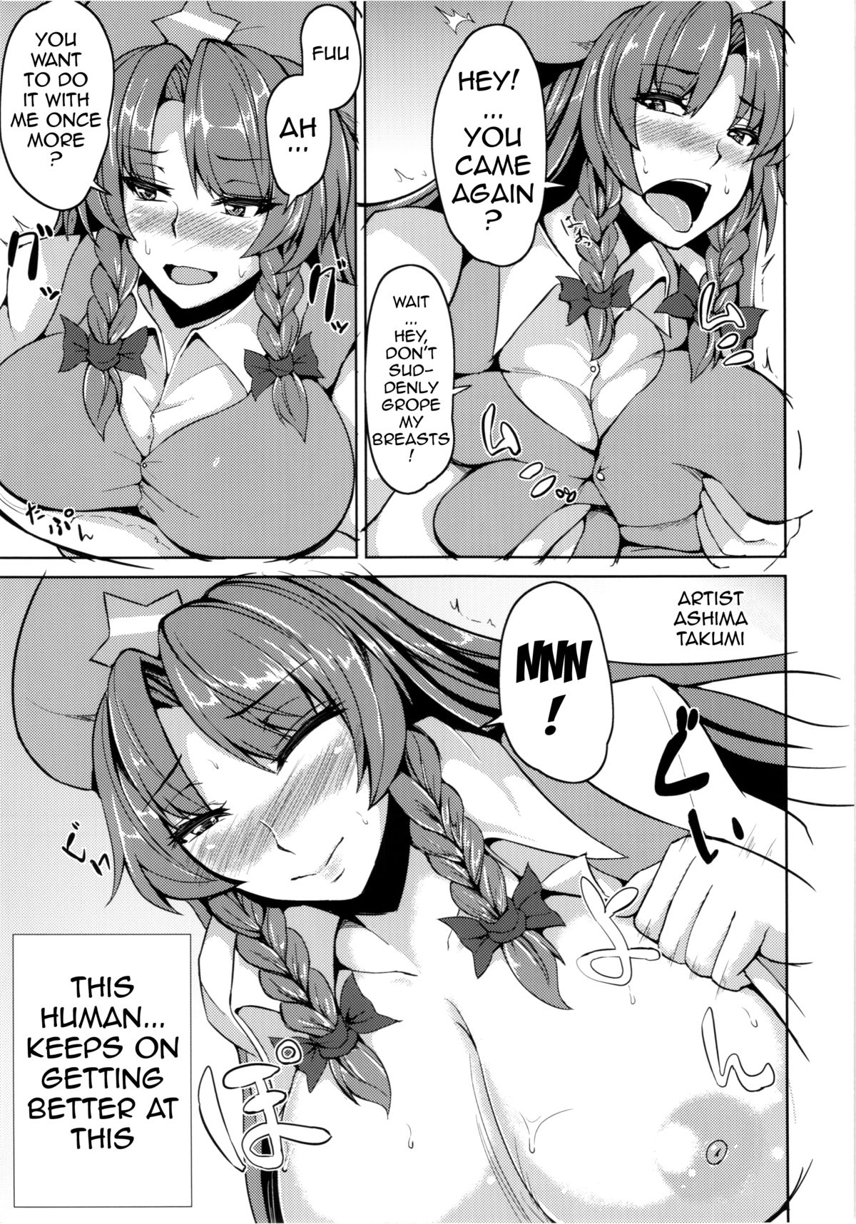 (Kouroumu 10) [Ashima Sandou, TLG (Ashima Takumi, bowalia)] Physical Beauty (Touhou Project) [English] {doujin-moe.us} page 2 full